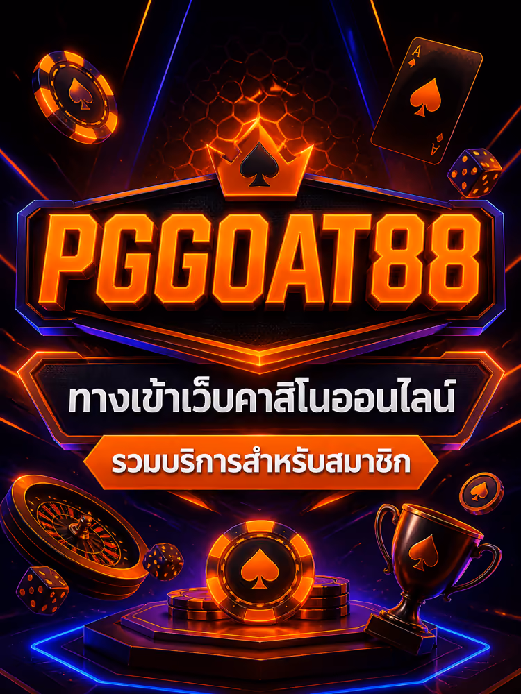 PGGOAT88