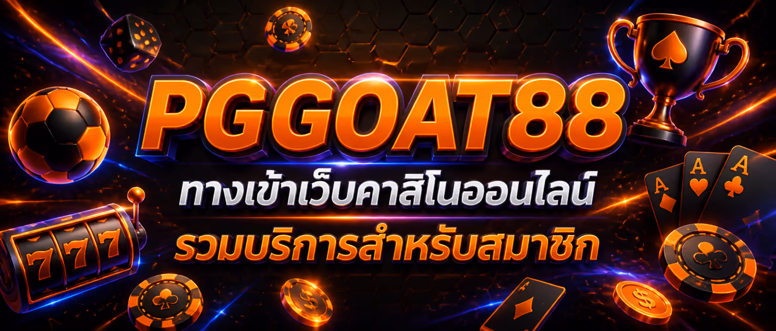 PGGOAT88